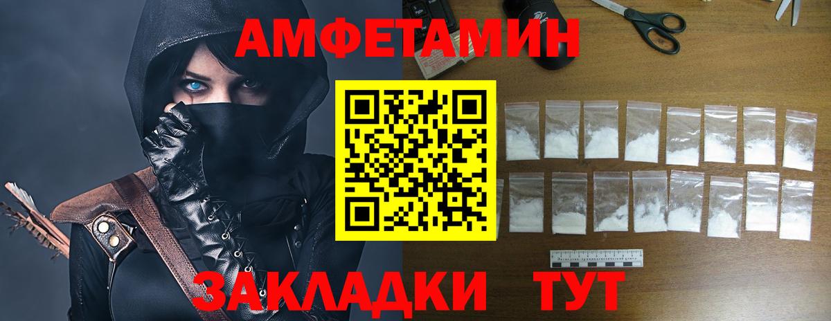 Amphetamine 97% Краснокаменск