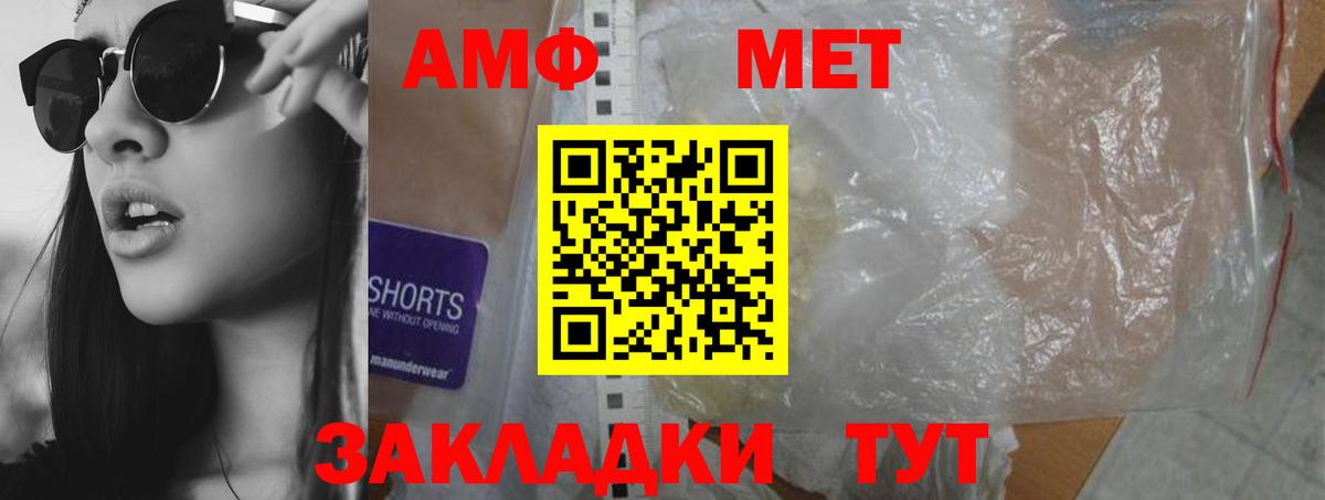 Амфетамин Premium  Вход с VPN  ОМГ ОМГ ссылка  Краснокаменск  Amphetamine 
