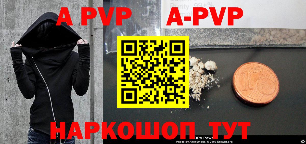 Alpha-PVP кристаллы Краснокаменск