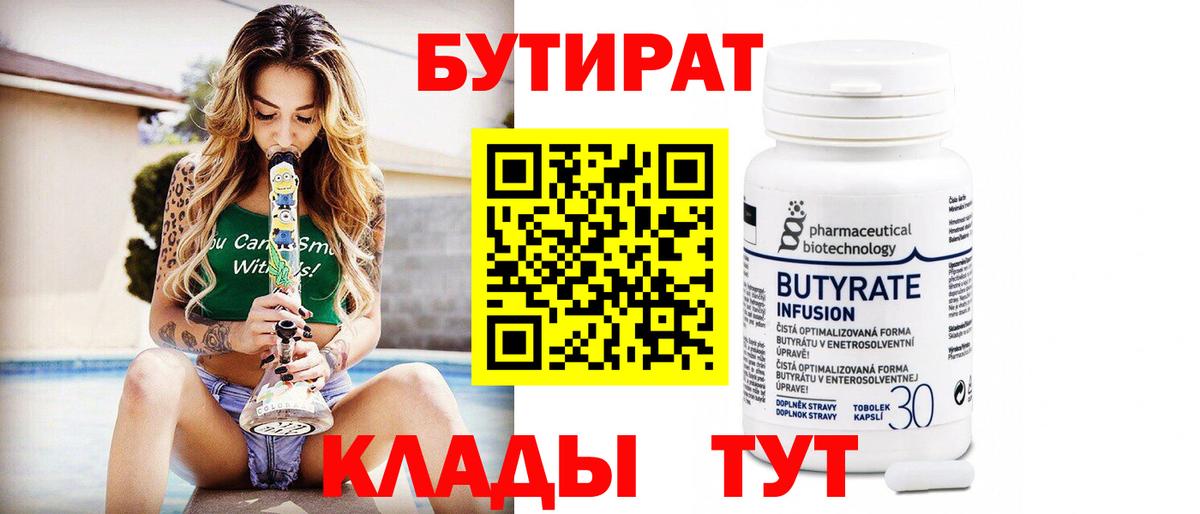 БУТИРАТ жидкий экстази Краснокаменск