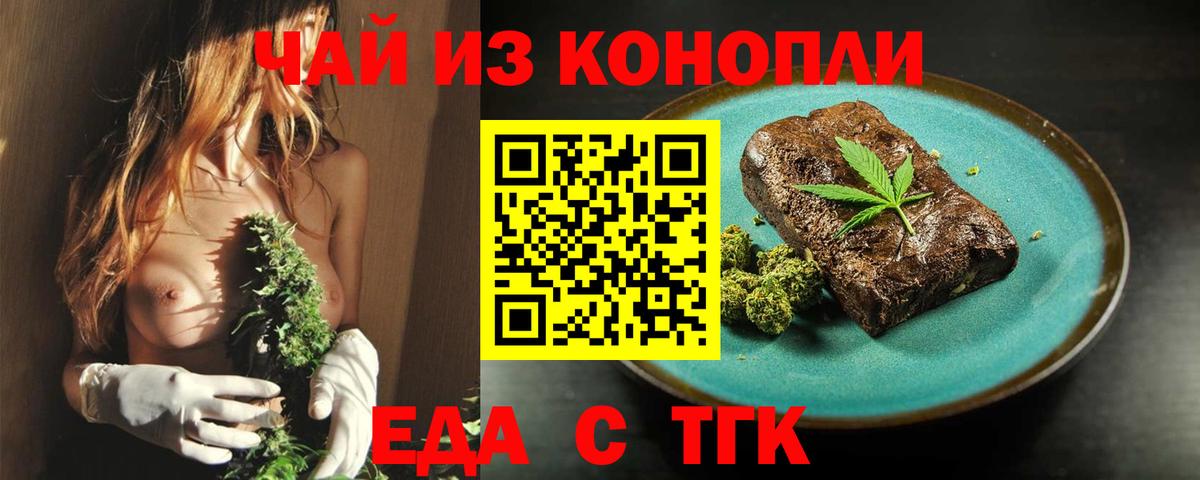 Cannafood конопля  Вход с VPN  Краснокаменск 