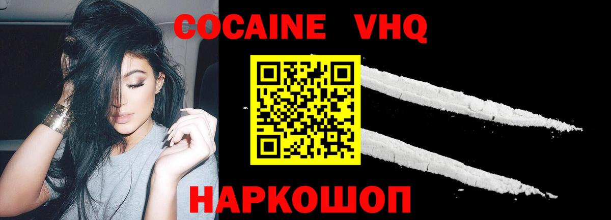 Cocaine Перу Краснокаменск
