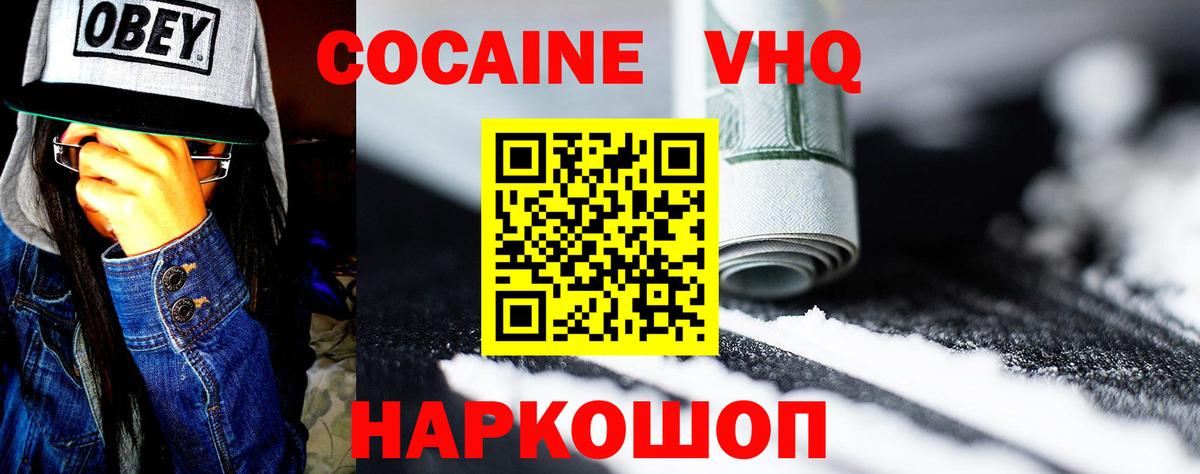 Краснокаменск  Cocaine 99%  Кокаин Колумбийский  цены наркотик  Вход с VPN 