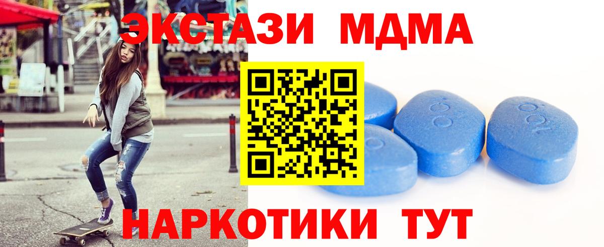 Экстази 250 мг Краснокаменск