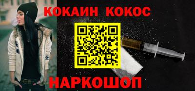 кокаин Прокопьевск