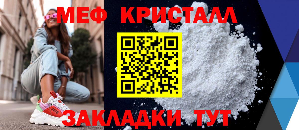 Меф  Вход с VPN  Мефедрон VHQ  Краснокаменск  купить закладку  Меф мяу мяу 