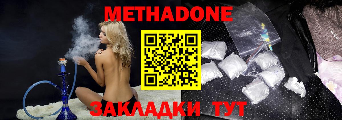 МЕТАДОН мёд Краснокаменск