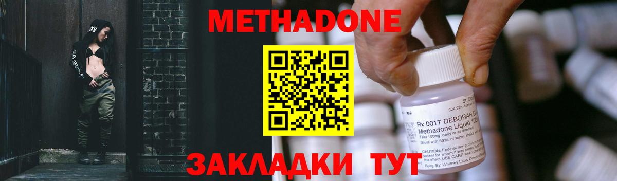 нарко площадка наркотические препараты  Вход с VPN  Краснокаменск  МЕТАДОН methadone 