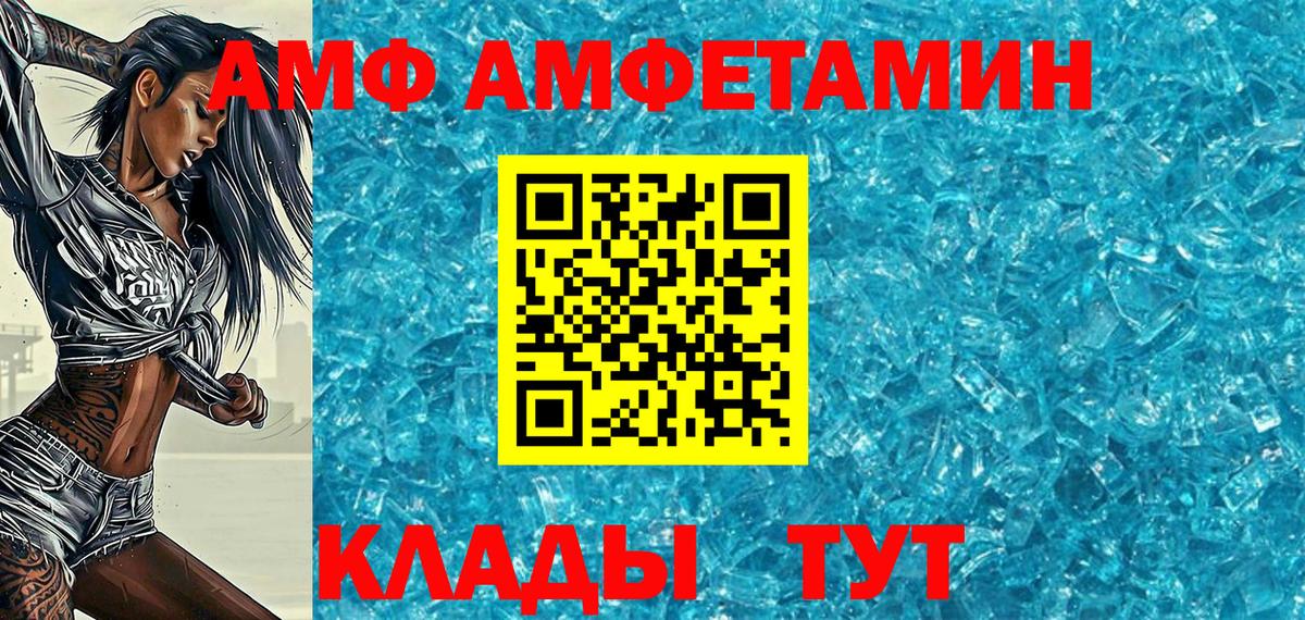 Метамфетамин кристалл Краснокаменск
