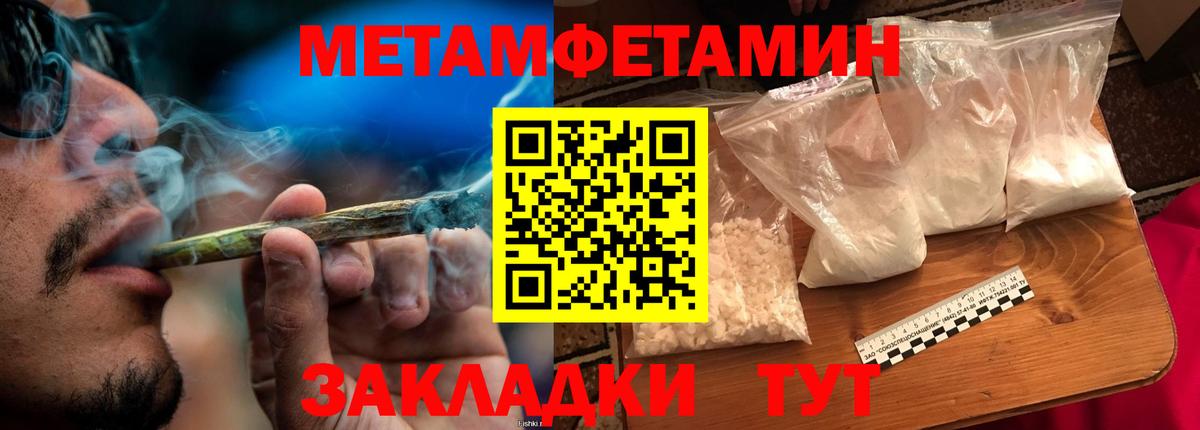 Метамфетамин винт  Вход с VPN  Краснокаменск 