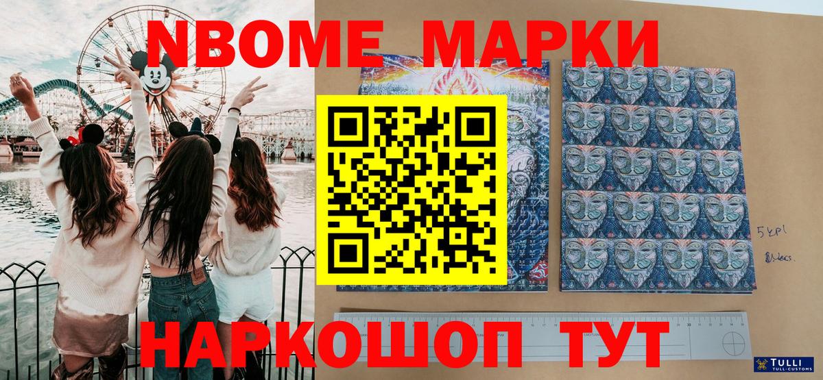 Краснокаменск  Наркотические марки 1,8мг  Вход с VPN  Наркотические марки 1,8мг 