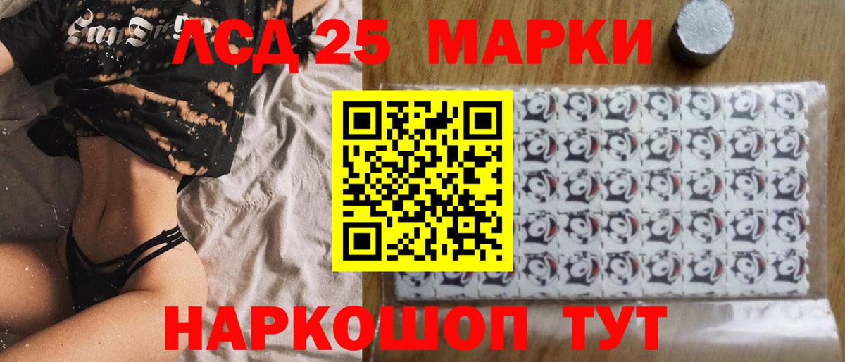 Наркотические марки 1,8мг Краснокаменск