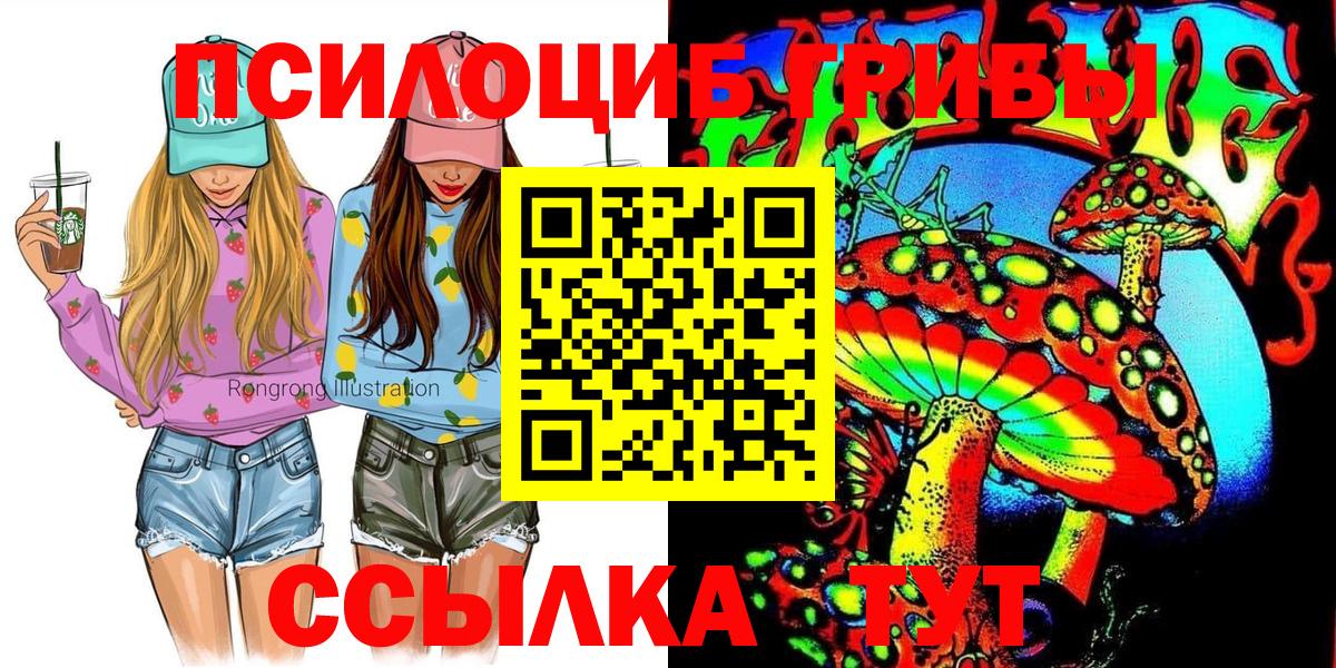 Псилоцибиновые грибы MAGIC MUSHROOMS  цена   Краснокаменск  Вход с VPN 